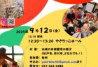 2026年度入園願書配布中