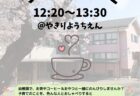 2027年度（令和9年）入園説明会について
