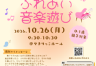 やきりんぴっく2026